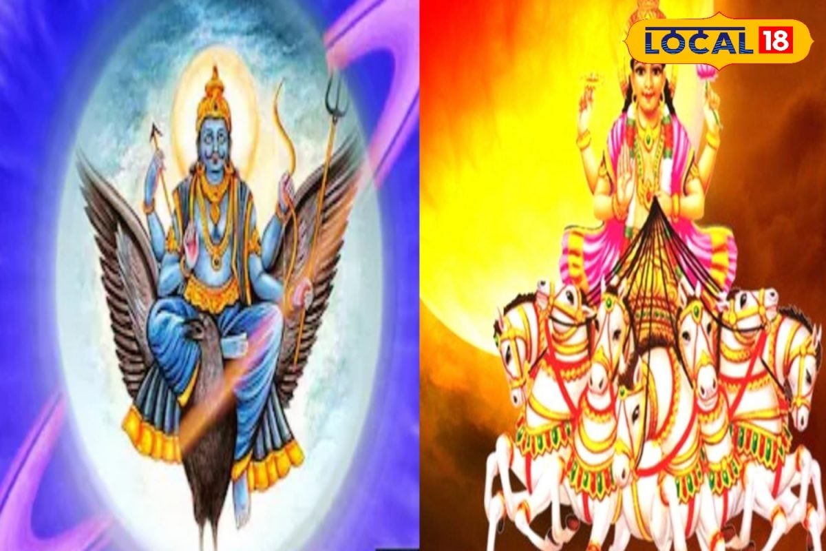 नए साल में ये 3 राशि वाले हो जाएं सावधान, सूर्य और शनि की बन रही युति