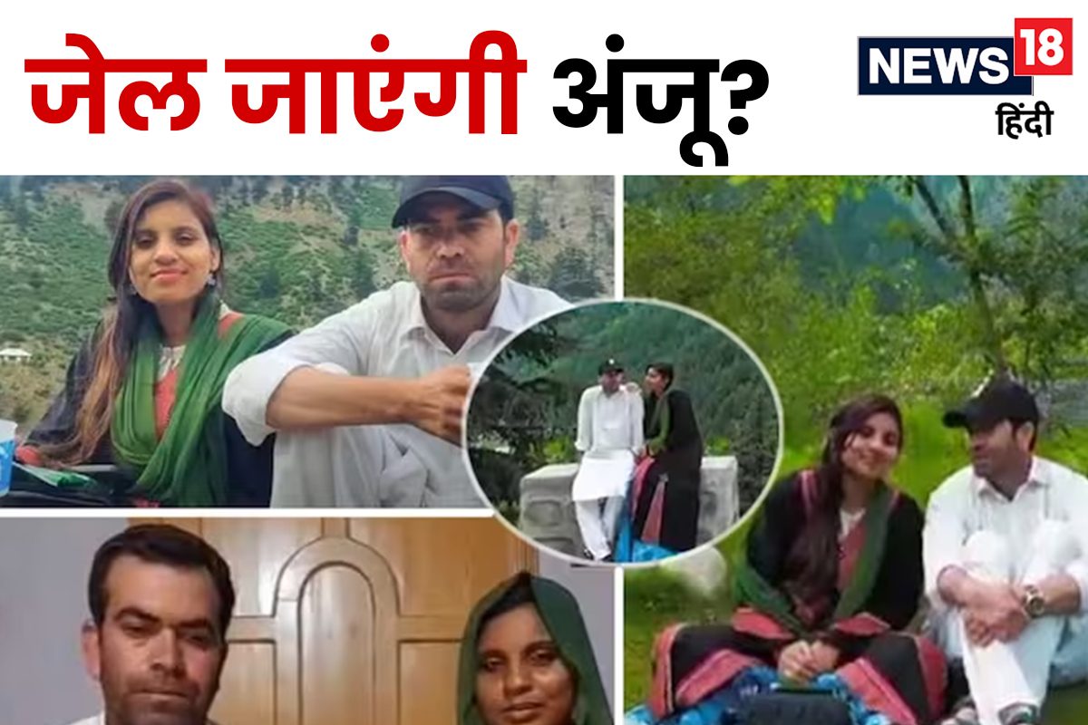 PHOTOS: पाकिस्तान से लौटते ही बुरी फंसी अंजू! गिरफ्तार कर सकती है पुलिस