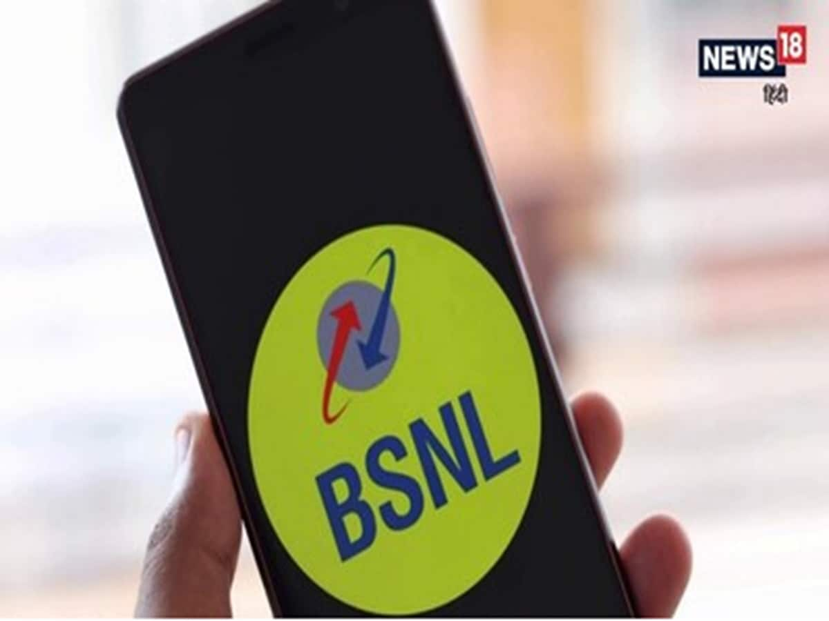 bsnl, Bharat Sanchar Nigam Limited, bsnl plan in new year, landlines convert broadband connections, bsnl land line nuber, bsnl new year plan details, bsnl village internet plan details, bsnl news, bsnl plan validity, bsnl alll recharge plans, bsnl recharge plan 2024, bsnl validity recharge plans, bsnl recharge plan 2024, monthly rent of Rs 100 to 250, बीएसएनएल, बीएसएनएल प्लान, लैंड लाइन नंबर, ब्राड बैंड, ब्रॉड बैंड कैसे काम करता है, फाइबर कनेक्शन, बीबीएनएल, 100 से 150 रुपये में कराएं रिचार्ज, वीडियो कॉलिंग फ्री