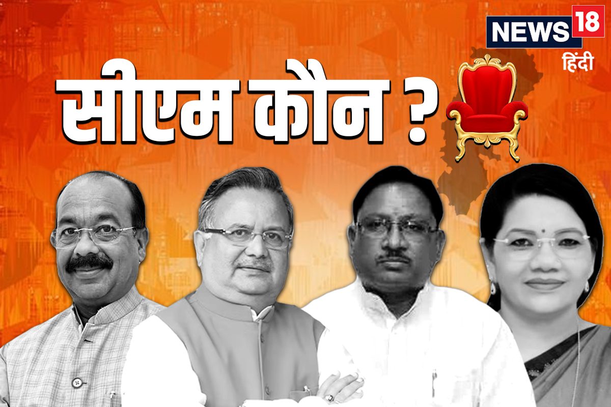 छत्तीसगढ़ के नए CM का काउंटडाउन शुरू: BJP ने नियुक्त किए 3 पर्यवेक्षक