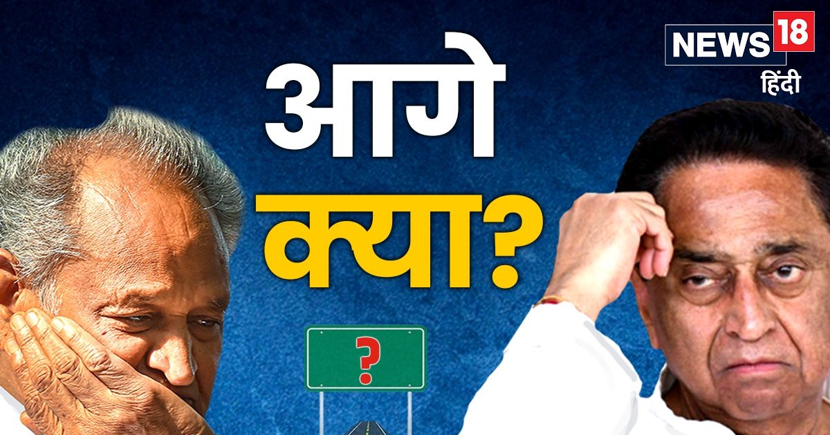 त्वरित विश्लेषण- राजनीति के हाईवे पर हार के कुहासे में फंसी दो दिग्गजों ...