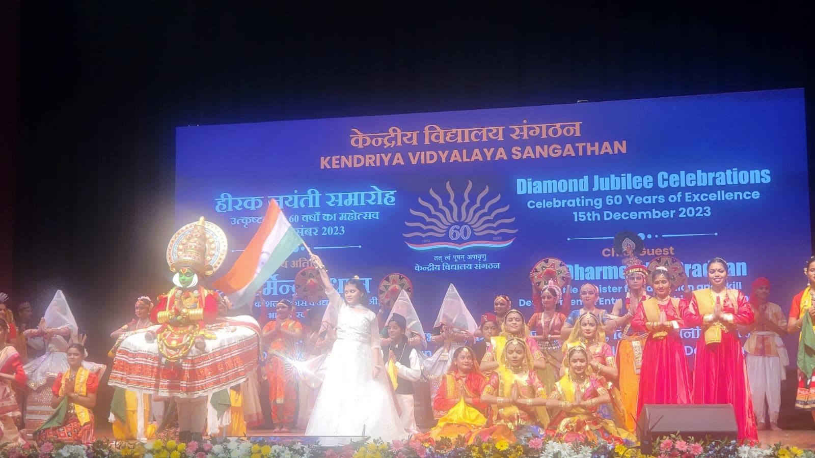 Kendriya Vidyalaya