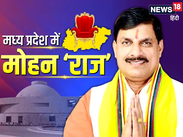 MP CM Oath Ceremony Live: मोहन यादव ने ली सीएम पद की शपथ, जगदीश देवड़ा ...