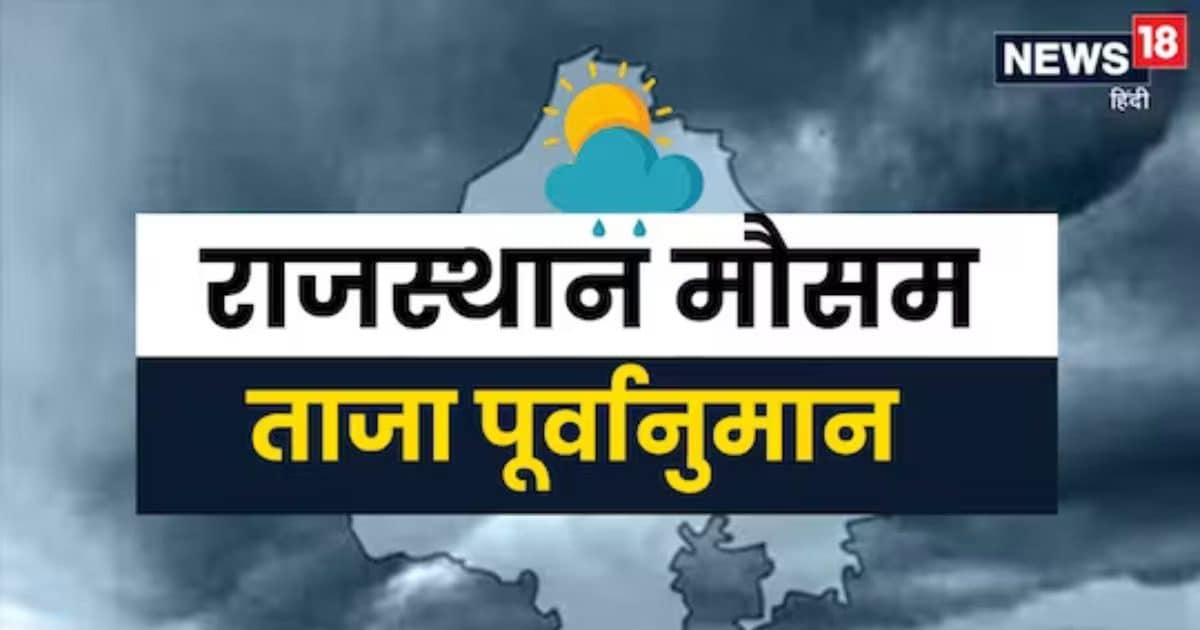 राजस्थान में कोहरे ने बढ़ाया दायरा, करौली में शीतलहर ने बढ़ाई ठिठुरन ...