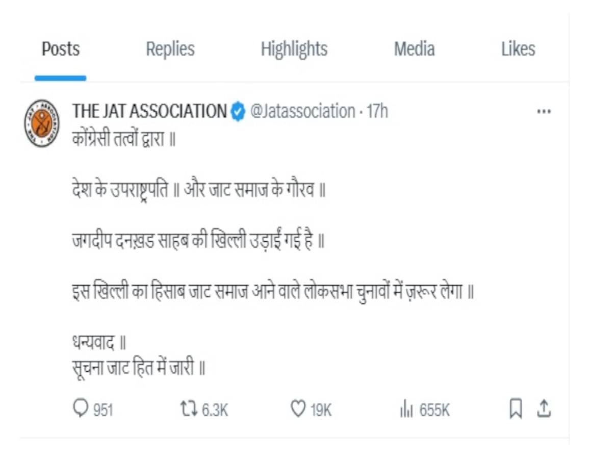 Vice President Jagdeep Dhankhar, Rajya Sabha Speaker Jagdeep Dhankhar, Jagdeep Dhankhar, Mimicry of Jagdeep Dhankhar, Jagdeep Dhankhar Kithana, Jagdeep Dhankhar Jhunjhunu, Jagdeep Dhankhar Rajasthan, Jat Society, Jat Society India, Jat Society Rajasthan, The Jat Association, Lok Sabha MP Kalyan Banerjee, TMC MP Kalyan Banerjee, Toonmool Congress MP Kalyan Banerjee, Suspension of Congress MPs, Rahul Gandhi, Jaipur, Rajasthan