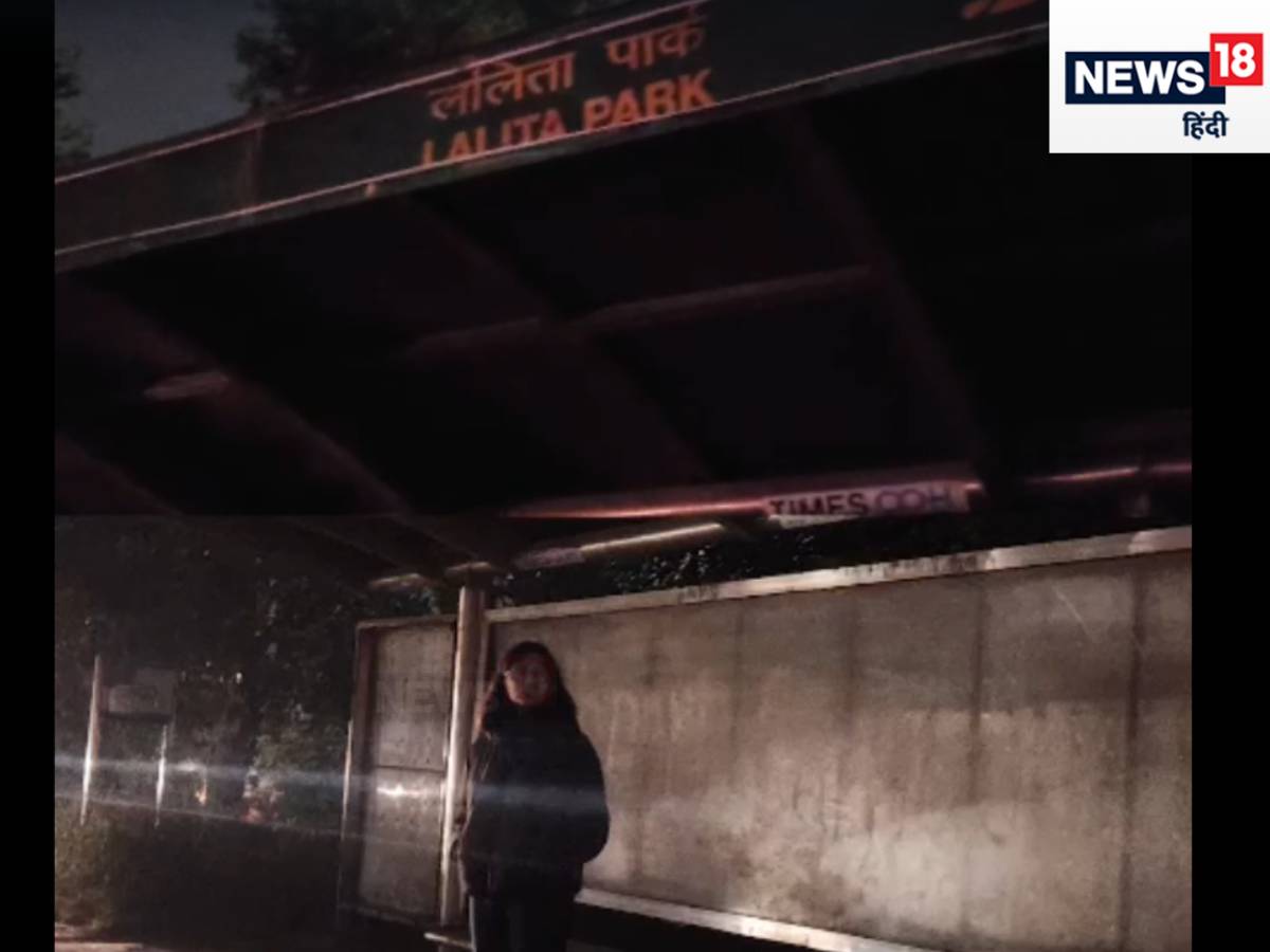 ललिता पार्क बस स्टॉप पर कई महीनों से अंधेरा छाया है.