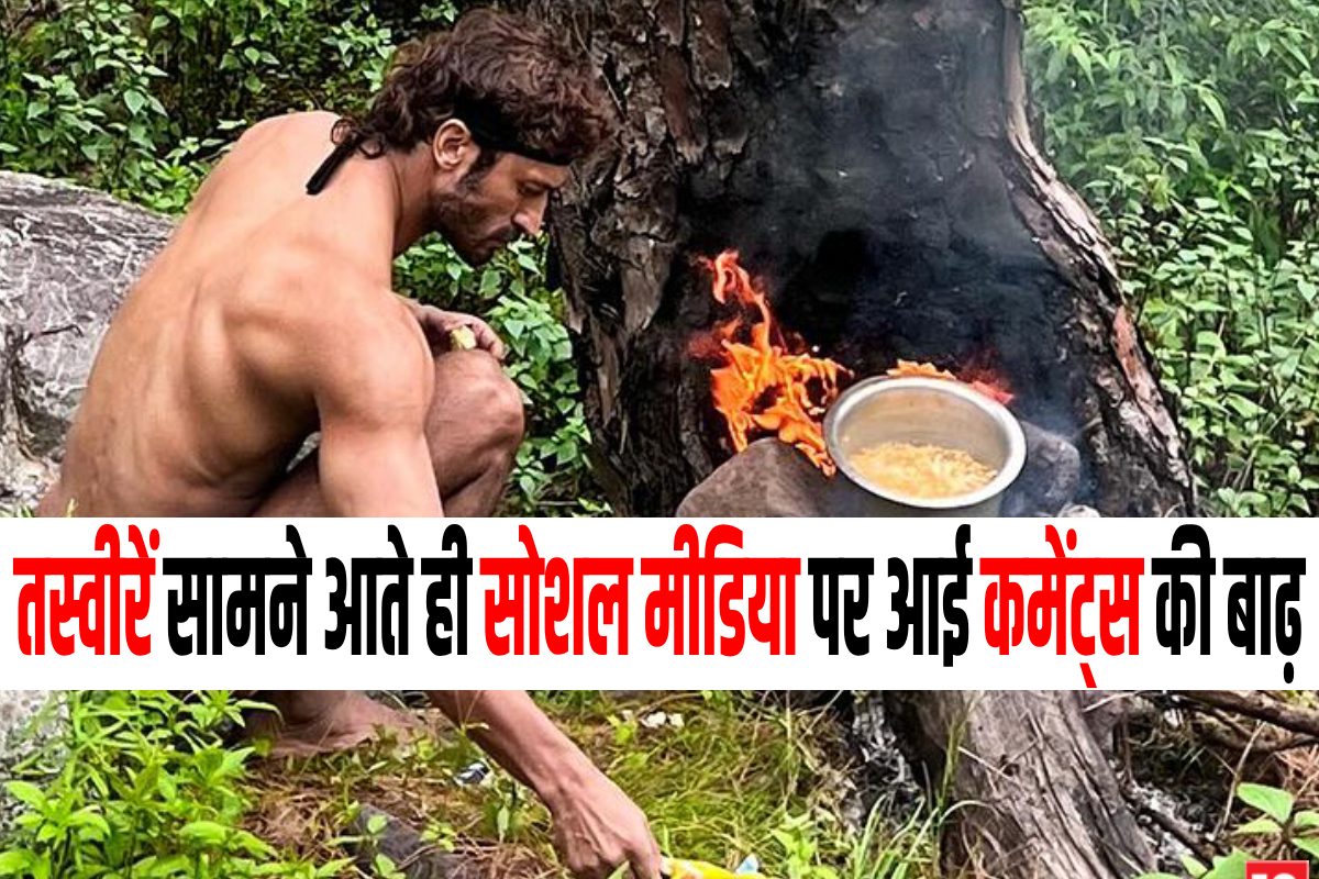 बिना कपड़ों के जंगल में दिखा मशहूर बॉलीवुड एक्टर, तस्वीरें देख हैरान हुए लोग