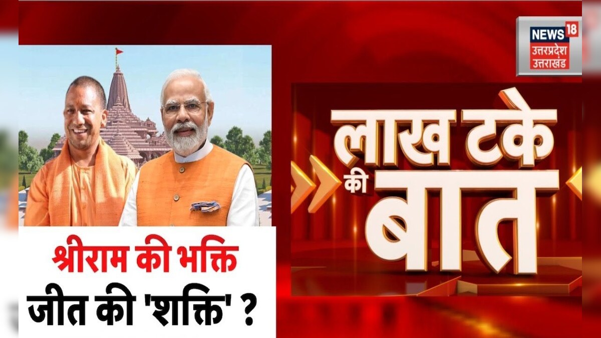 Lakh Take ki Baat श्रीराम की डगर, अक्षत यात्रा घरघर। VHP। RSS।Ram