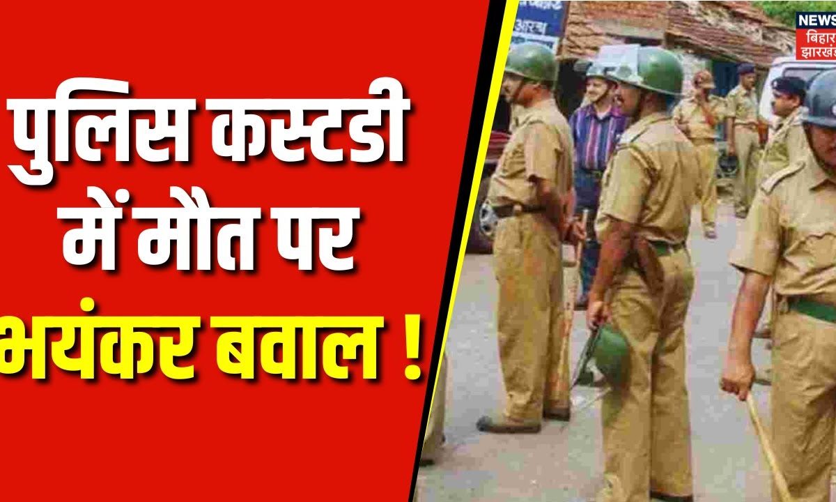 Ranchi News : घरवालों ने सड़क जामकर बवाल काटा | Jharkhand News | Crime