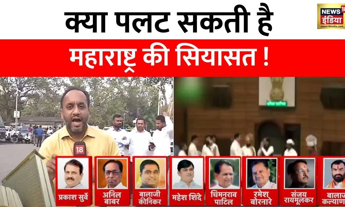 Shiv Sena Mla Disqualification News फैसले से पहले Cm Eknath Shinde का बड़ा दावा News18india