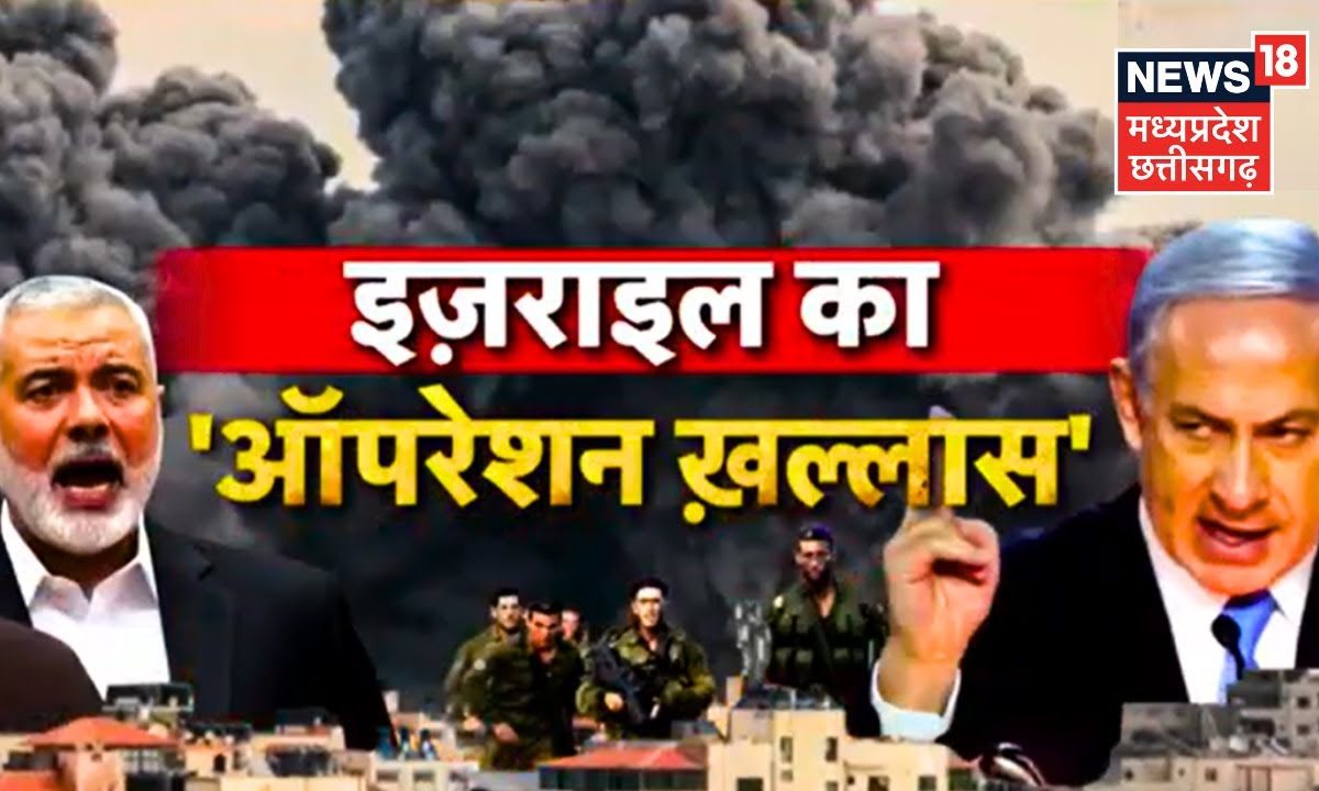 Israel Hamas War : हमास का 'हुक्का-पानी' बंद करने की तैयारी में इजरायल