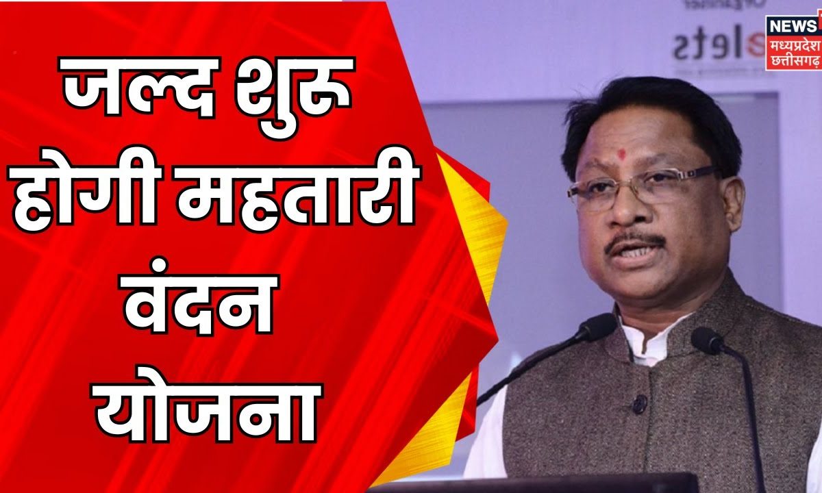 Durg CM Vishnu Deo Sai ने जनसभा में Modi की गारंटी का दिया पूरा भरोसा