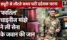 Hyderabad Chinese Manja: Army Jawan की चाइनीज मांझे से कट गई गर्दन | Langar House Flyover |Telangana