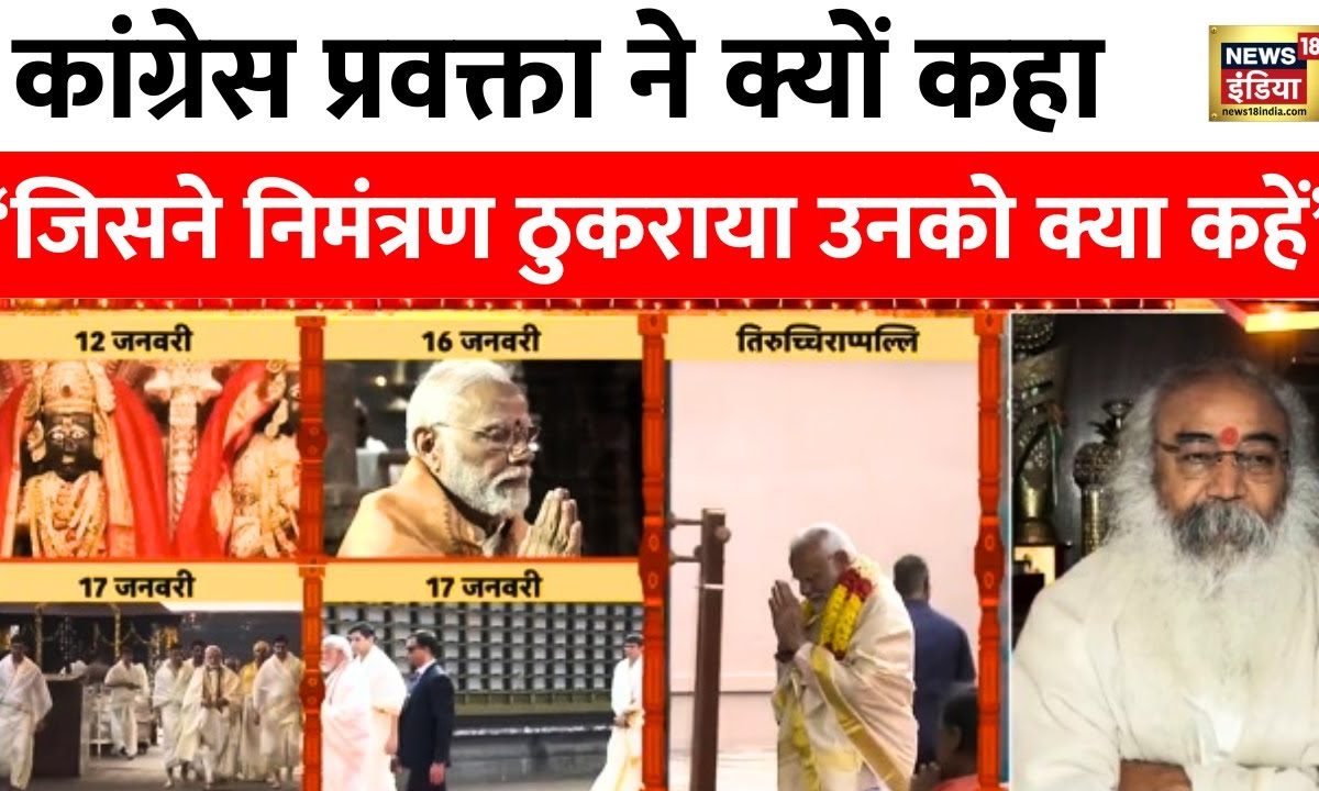 Ram Mandir Acharya Pramod Krishnam ने क्यों कहा 22 जनवरी राम राज्य के पुनर्स्थापना होगी 5508