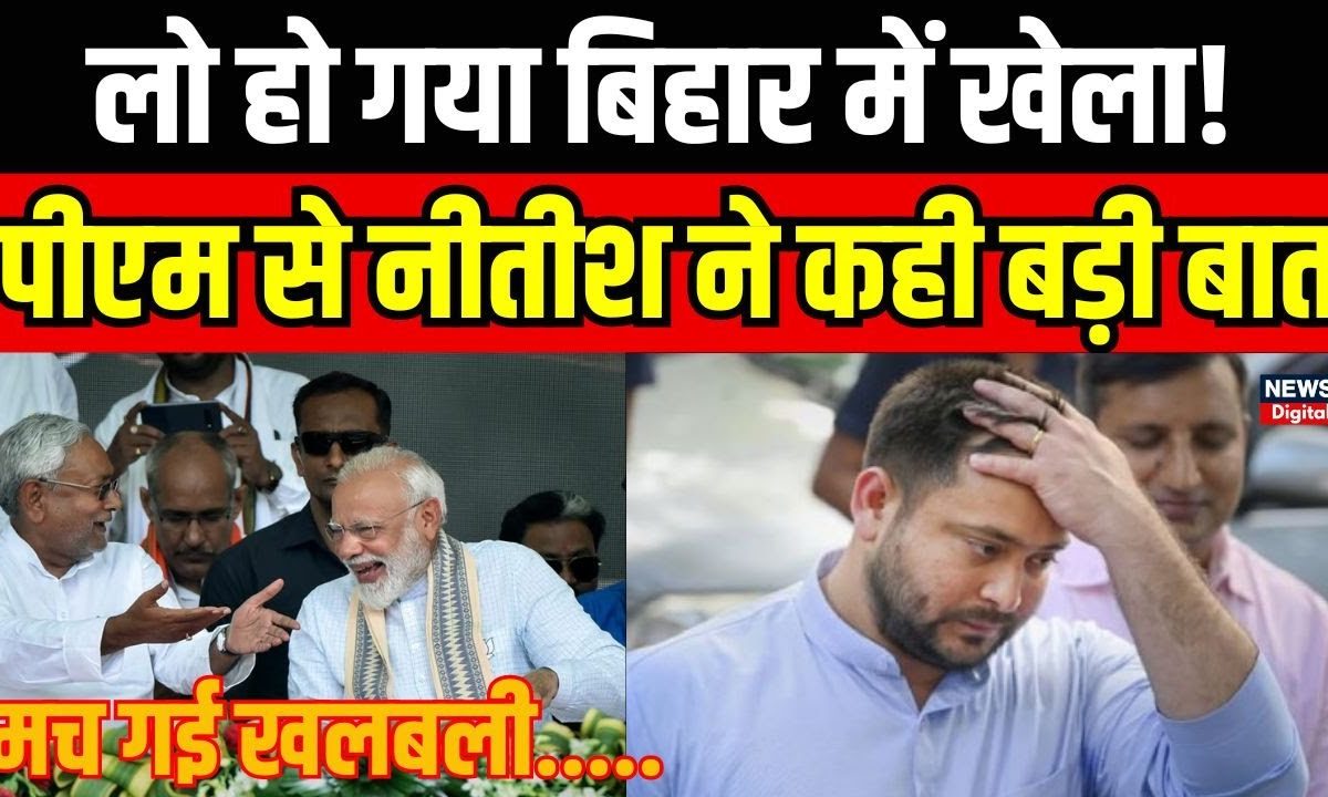 Karpuri Thakur Bharat Ratna Cm Nitish Kumar ने Pm Modi की तारीफ में क्या कहा। Breaking। Bjp 1935