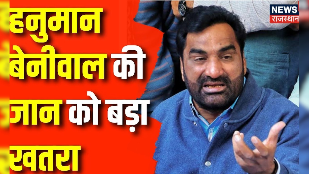 breaking-news-rlp-supremo-hanuman-beniwal