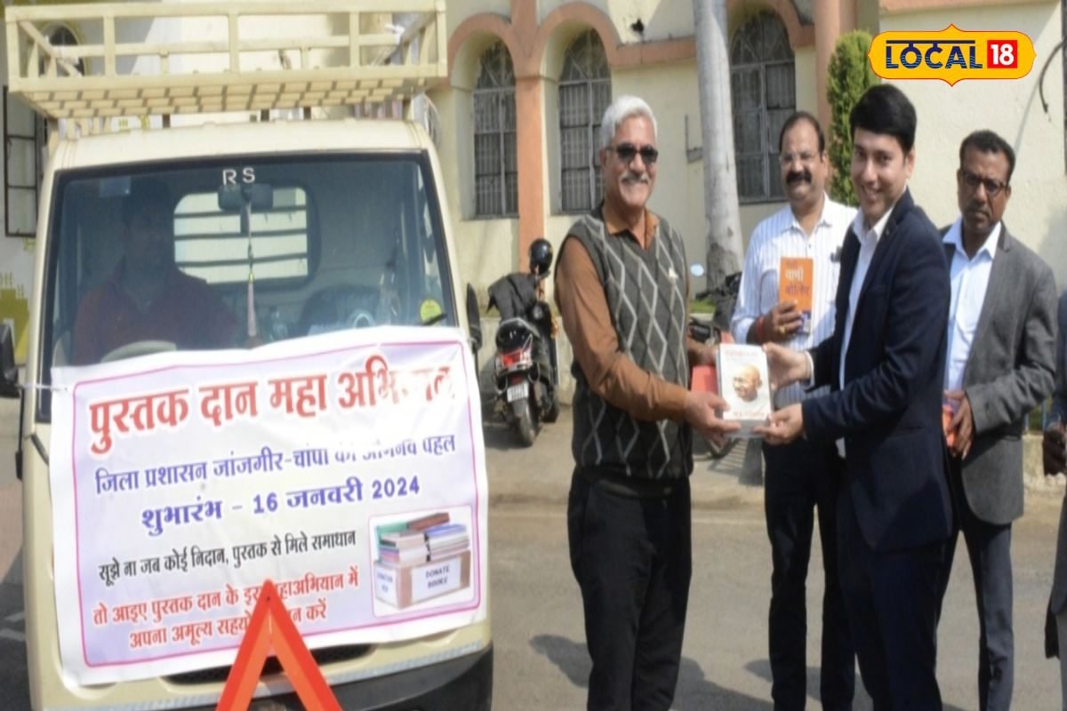 शानदार पहल! छत्तीसगढ़ के इस कलेक्टर चलाया पुस्तक दान महाभियान, देखें VIDEO