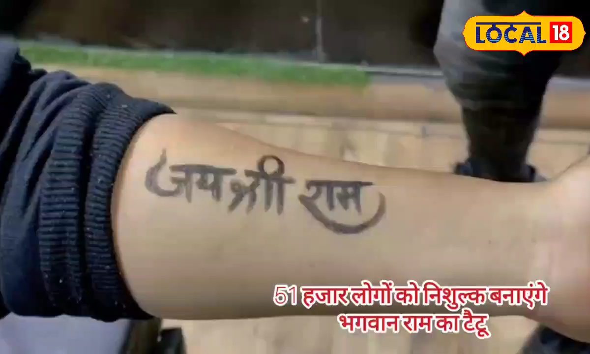 Jai shree Radhe tattoo ✨✨ #radheradhe #tattoo #viral #shorts - YouTube