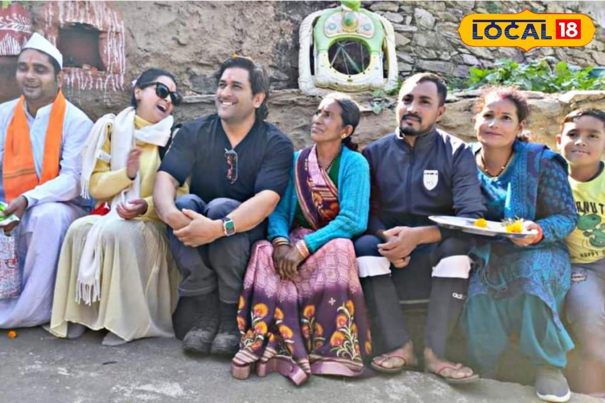 साल 2003 में हुआ था महेंद्र सिंह धोनी का जनेऊ संस्कार, ऐसा दिखता है गांव