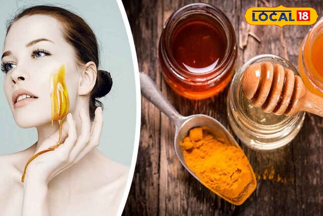Skincare Tips: पार्टी के लिए चाहिए इंस्टेंट ग्लो...तो चेहरे पर लगाएं हल्दी-शहद