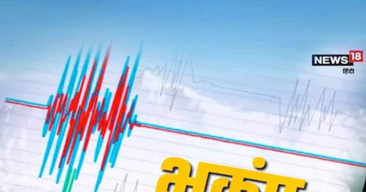 महाराष्ट्र में सुबह-सुबह कांपी धरती, 10 सेकंड तक डोलती रही...भूकंप से सहमे लोग
