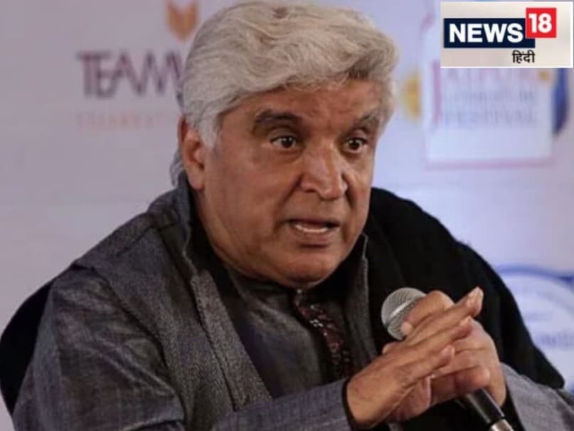 जावेद अख्तर का अब नई पीढ़ी के स्टार्स पर किया कटाक्ष, बोले-'हालत बड़ी ...