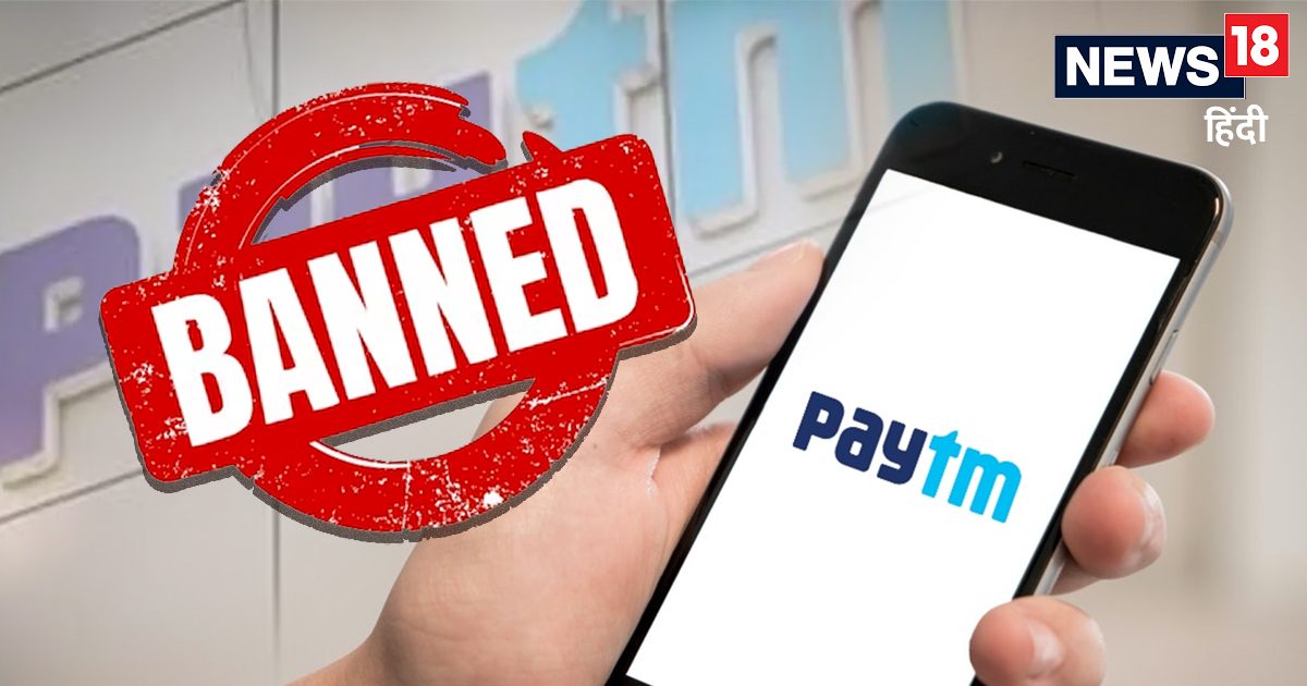 PAYTM BANNED 2024 01 8b25501c6635010ef7e2a4ade014c837