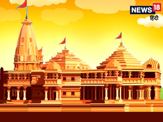 घर बैठें राम मंदिर के लिए दें चंदा, यहां है पूरा अकाउंट डिटेल