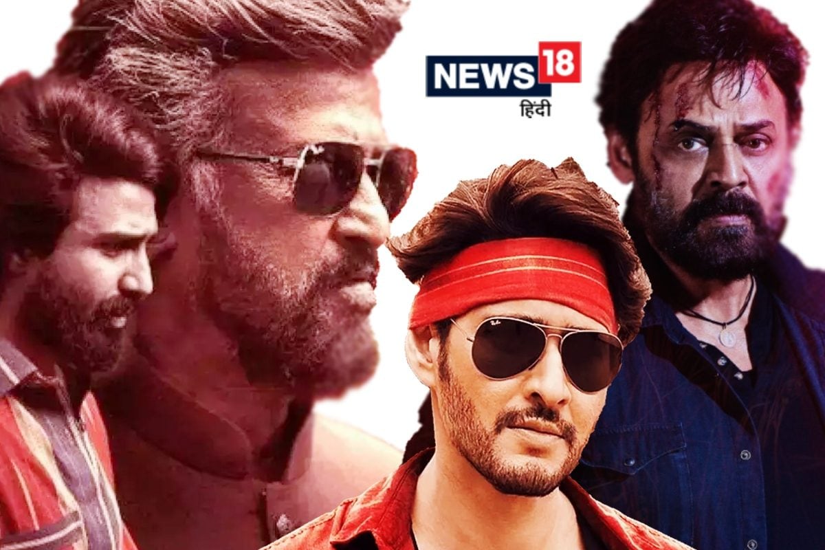 जनवरी 2024 में साउथ की ये 10 बड़ी फिल्में होने वाली हैं रिलीज