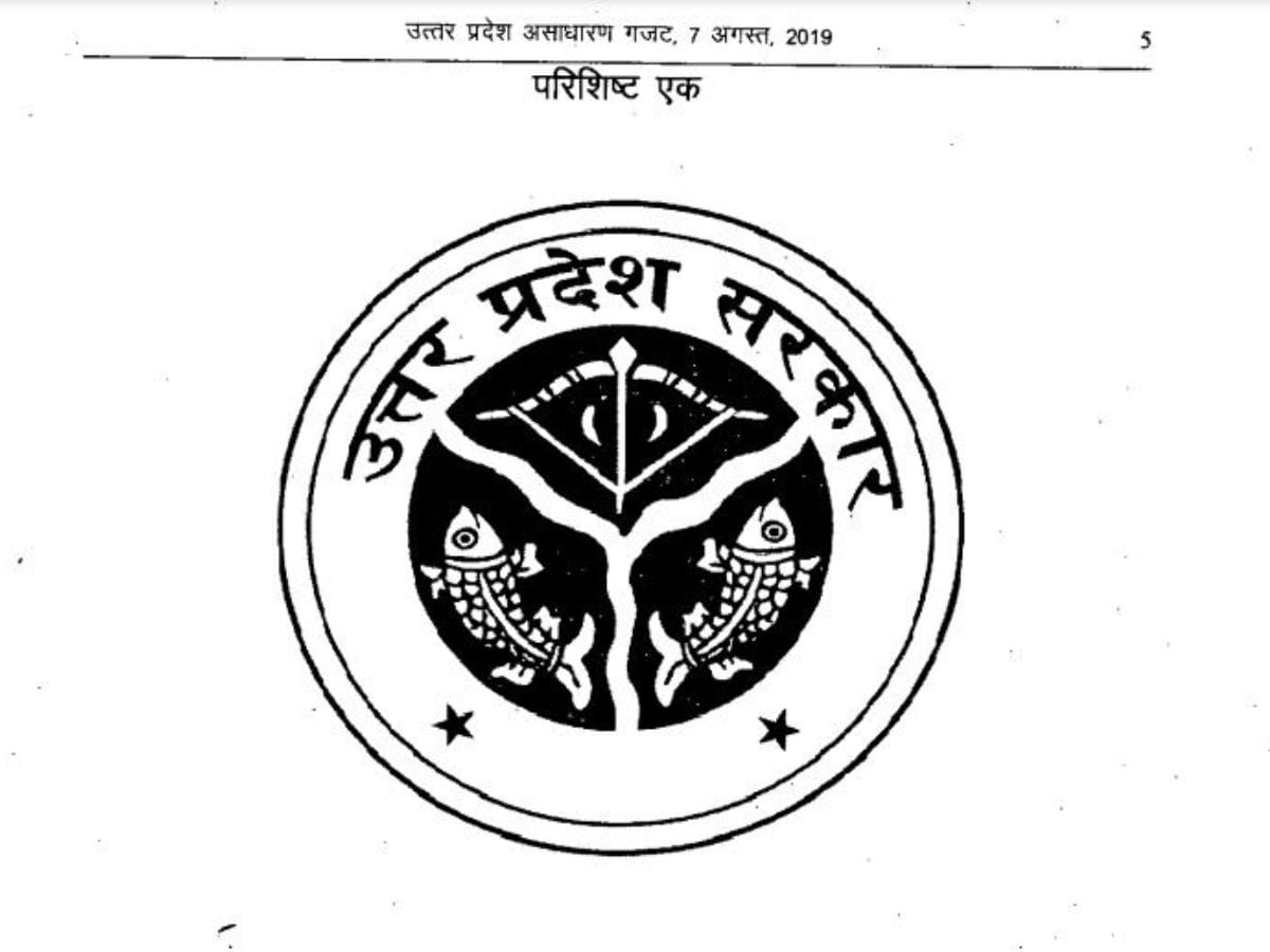 Uttar Pradesh Emblem Meaning