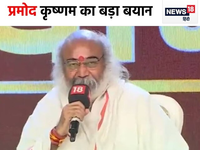 'PM से मिलना गुनाह है क्या, मैं सजा ..', ऐसा क्यों बोले कांग्रेस नेता प्रमोद