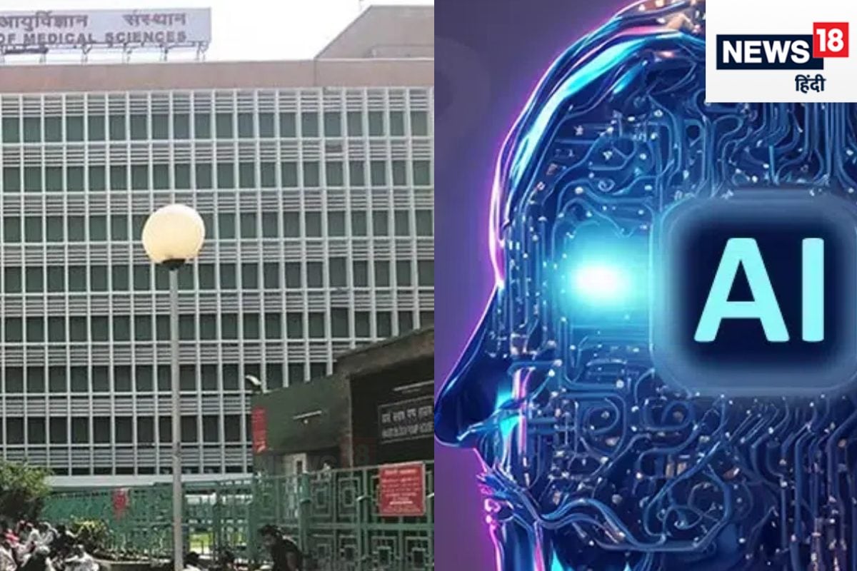 AIIMS की स्‍मार्ट लैब में रोबोट और AI की एंट्री, जानें डॉक्‍टर और मरीजों..