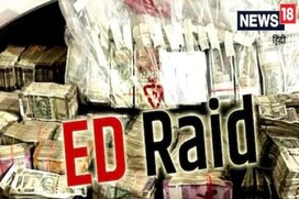 अमरूद घोटाला: IAS अफसर के घर पर ED की रेड, खिड़की से फेंके घाटाले के कागजात