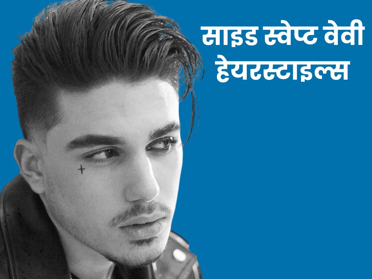 New hairstyle banane ka tarika in hindi Quotes, Status, Photo, Video |  Nojoto