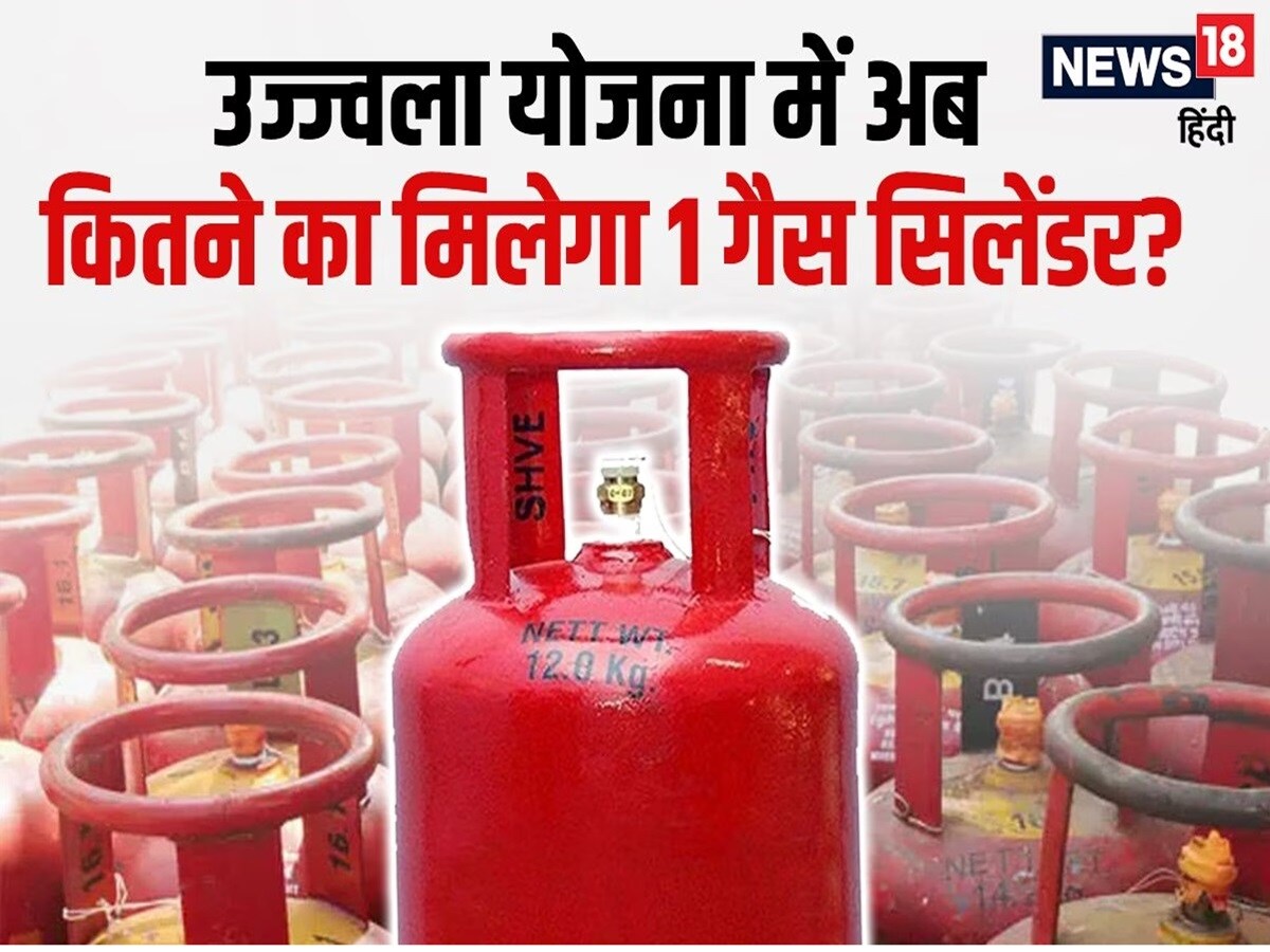 LPG Cylinder Price, LPG Cylinder Subsidy, PM Ujjwala Yojana, LPG Cylinder, LPG Cylinder Price Cut 200 rupees, LPG Gas Cylinder Price 2024, LPG Price in india, LPG Cylinder Rate state wise, pm modi, modi government, lok sabha elections 2024, एलपीजी सिलेंडर, एलपीजी सिलेंडर की कीमत, पीएम उज्ज्वला योजना, प्रधानमंत्री उज्जवला योजना सब्सिडी, सब्सिडी में छूट का हो सकता है ऐलान, मोदी सरकार, पीएम नरेंद्र मोदी, एलपीजी सिलेंडर की कीमत में कटौती, एलपीजी गैस सिलेंडर की कीमत, एलपीजी प्राइस, एलपीजी सिलेंडर में सब्सिडी, एलपीजी सिलेंडर रेट, स्टेट वाइज एलपीजी सिलेंडर प्राइस, यूपी, बिहार, राजस्थान, मध्य प्रदेश, हरियाणा, दिल्ली-एनसीआर, लोकसभा चुनाव 2024