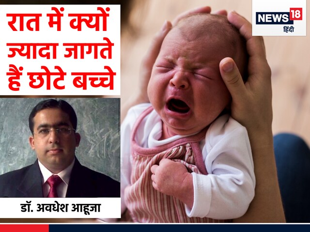 रात को क्यों ज्यादा रोते हैं न्यूबॉर्न बेबी, डॉक्टर से जानें इसकी असली वजह