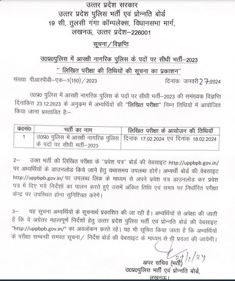 


UP Police Constable exam dates,up police constable bharti 2023, up police bharti 2023, up police bharti 2024, up police exam 2024, up police constable exam pattern, up police constable exam admit card, up police admit card, up police sarkari naukri” width=”462″ height=”552″ /></p>

<p><strong>कांस्टेबल भर्ती के लिए 50 लाख से अधिक आवेदन</strong></p>

<siteadm slotId=