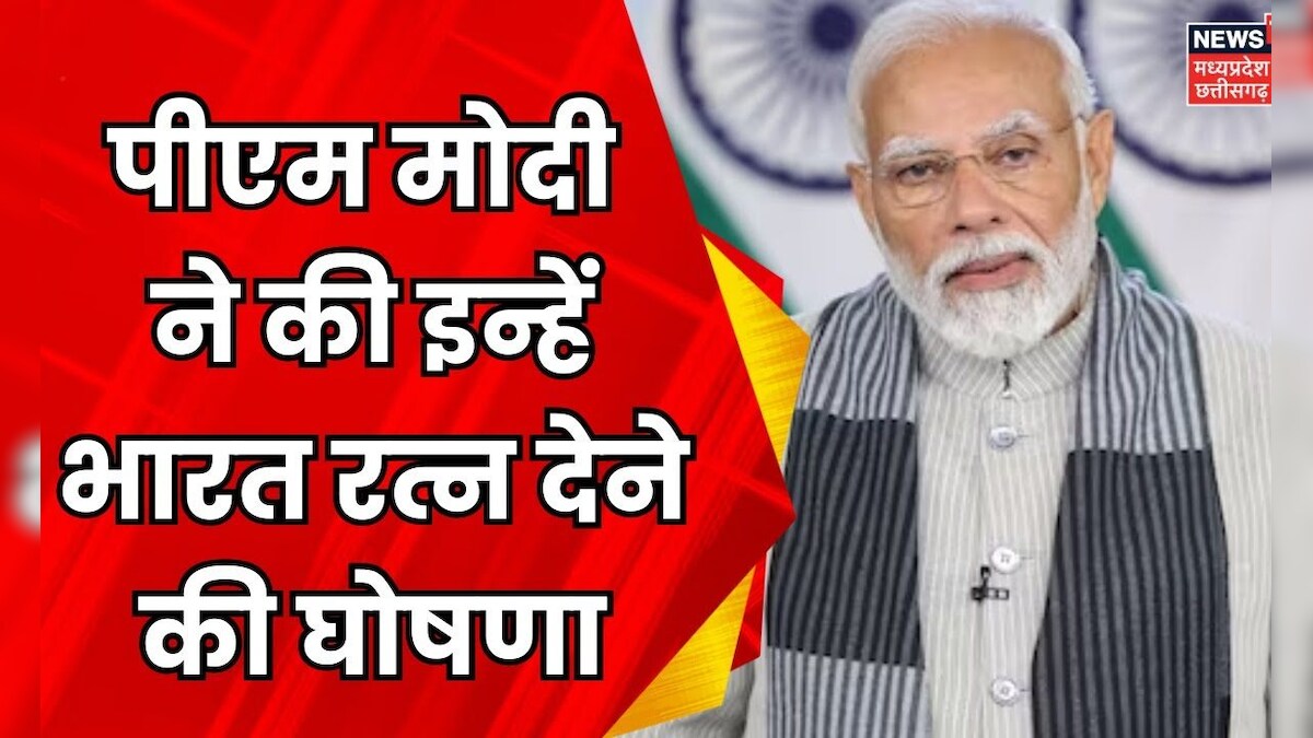 PM Modi ने की Bharat Ratna देने की घोषणा |PV Narasimha Rao |Chaudhary ...