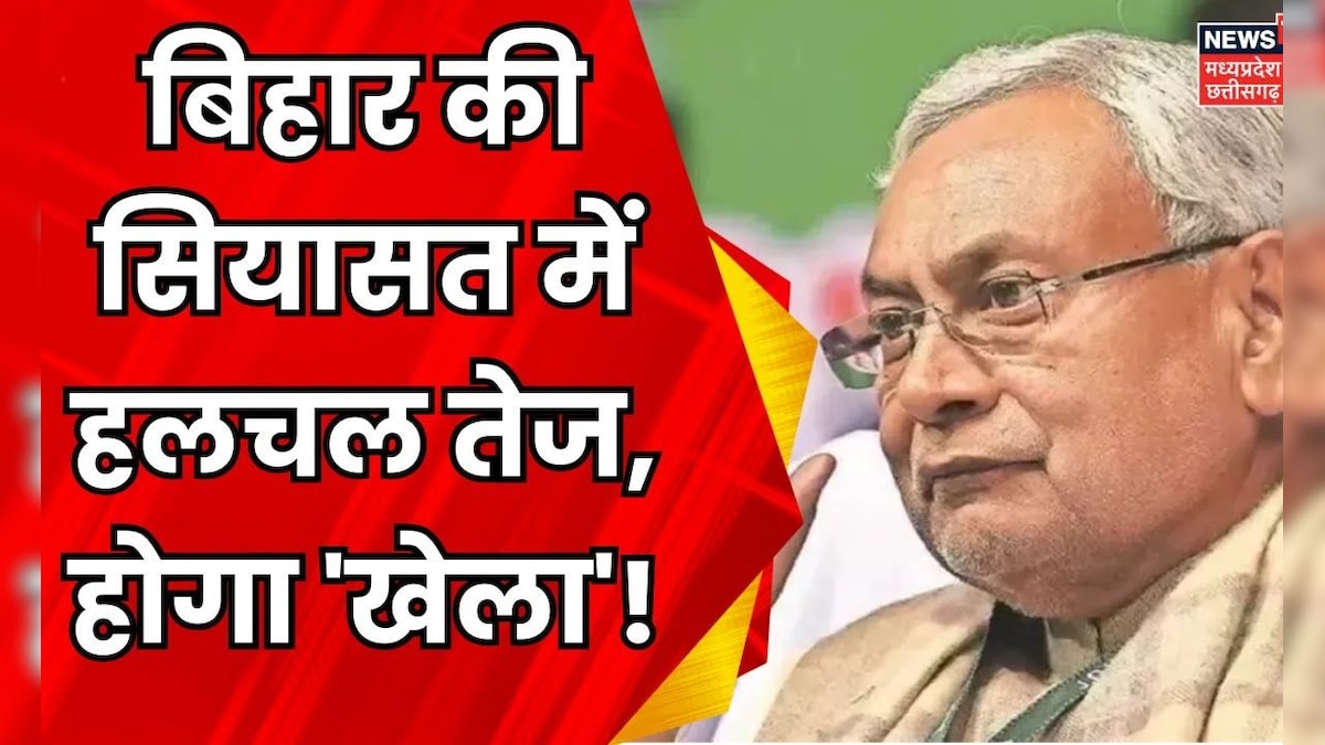 12  February को होगा Bihar में Floor Test, Nitish Kumar को बहुमत का भरोसा | Breaking News |JDU | RJD – News18 हिंदी