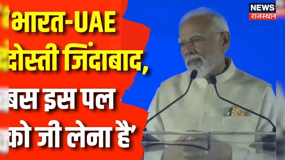PM Modi in UAE BharatUAE दोस्ती पर Ahlan Modi Event में क्या बोले PM Narendra Modi? Abu Dhabi