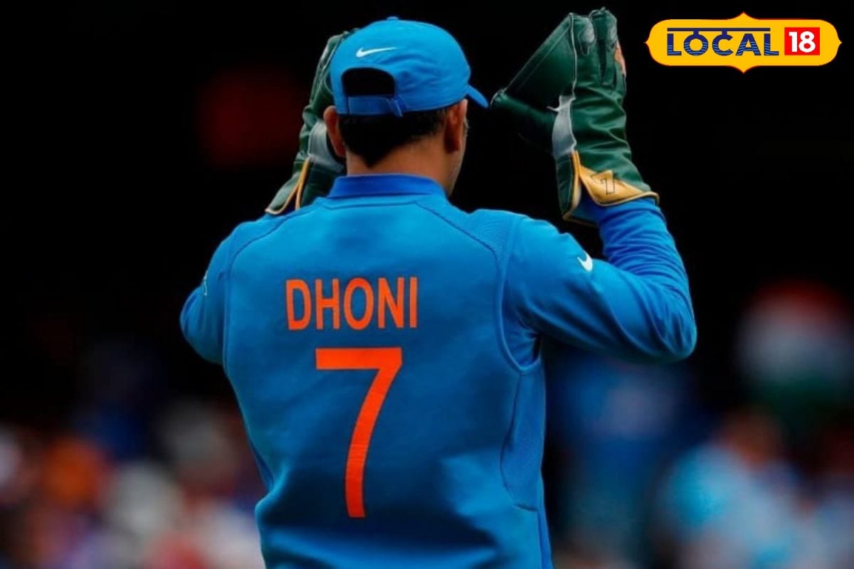धोनी क्यों पहनते हैं 7 नंबर वाली जर्सी, 2 कारण तो पता होंगे,तीसरी वजह भी जानें