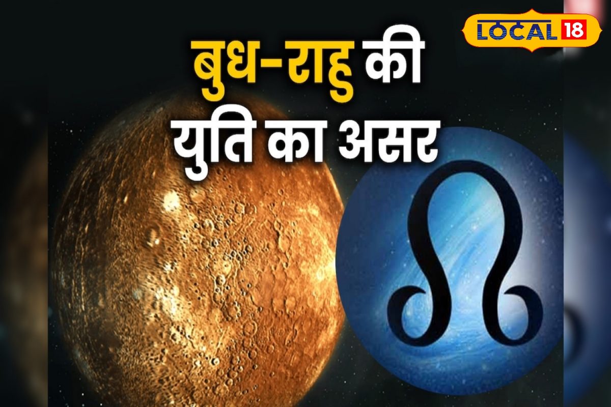 18 साल बाद मीन राशि में अद्भुत संयोग,1 झटके में बदलेगी इन 3 राशियों की किस्‍मत