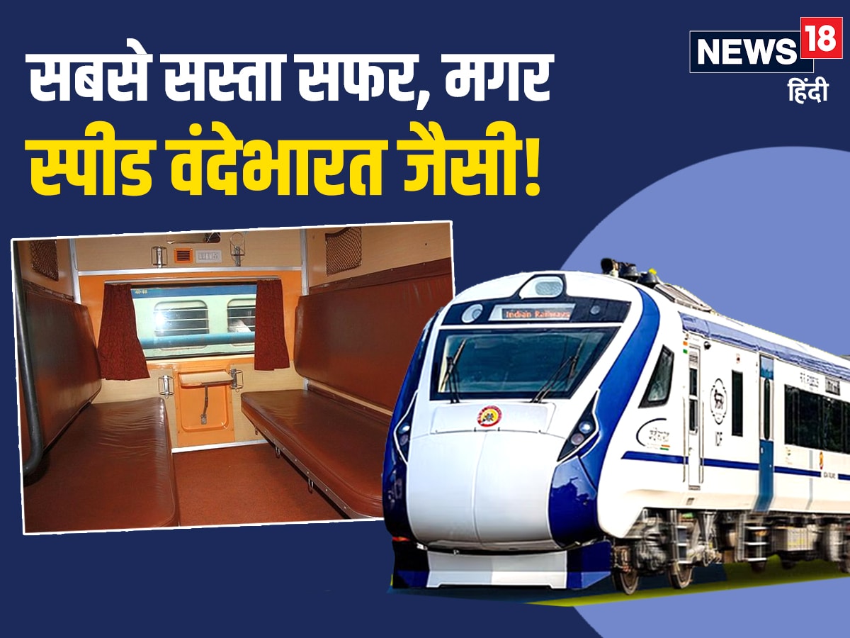 garib rath train news , new time table of garib rath express train , Which is better train in up bihar , Rajdhani express news , Vande Bharat news , Which is faster Rajdhani or Garib Rath , Is Garib Rath train cheap or expensive , vande bharat vs normal train price , garib rath ac 3-tier price , garib rath ac 3 tier seat map , vande bharat vs shatabdi ticket price , rajdhani vs vande bharat speed , irctc , garib rath sleeper ticket price , new ac coaches in garib rath express , jai nagar to delhi charges , ndls to jyg train