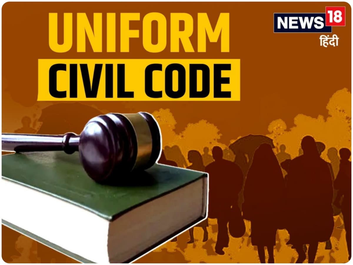 UCC, UCC in Uttarakhand, Keywords -UCC Bill in Uttarakhand, Uttarakhand UCC Bill, UCC Kya Hai, UCC Full Form in Hindi, What is UCC Bill, UCC Law, UCC Bill in Hindi, UCC in Uttarakhand Hindi,  what does uttarakhand ucc say, uniform civil code in india, india news, polygamy in india, live-in relationships, polygamy