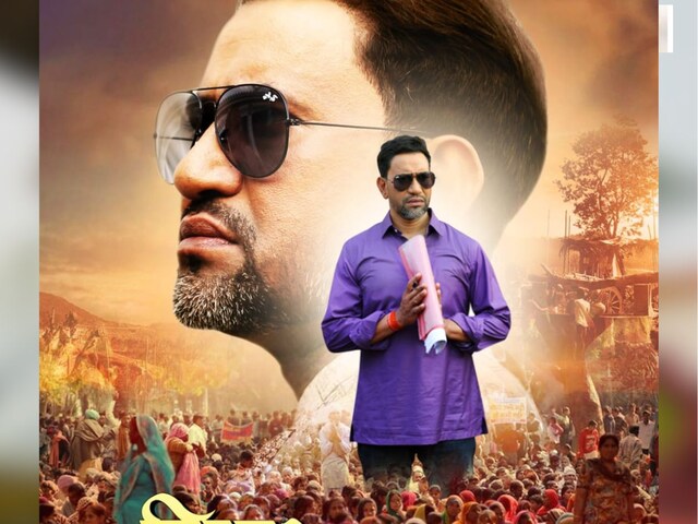 निरहुआ हाजिर हो' का फर्स्ट लुक OUT, जनता के बीच फाइलों को हाथ में लिए दिखे  भोजपुरी स्टार दिनेश लाल यादव - bhojpuri star or bjp mp dinesh lal nirahua  starrer nirahua