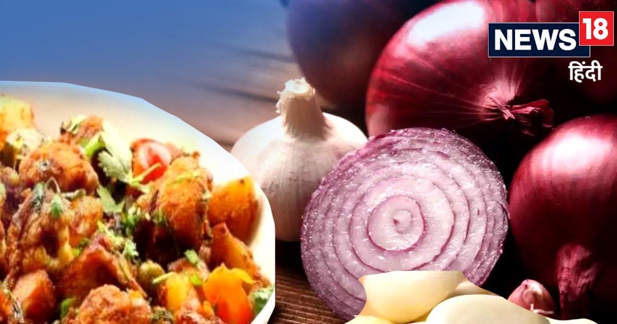 क्यों प्याज और लहसुन को मानते हैं तामसिक और राजसिक भोजन, बहुत से लोग