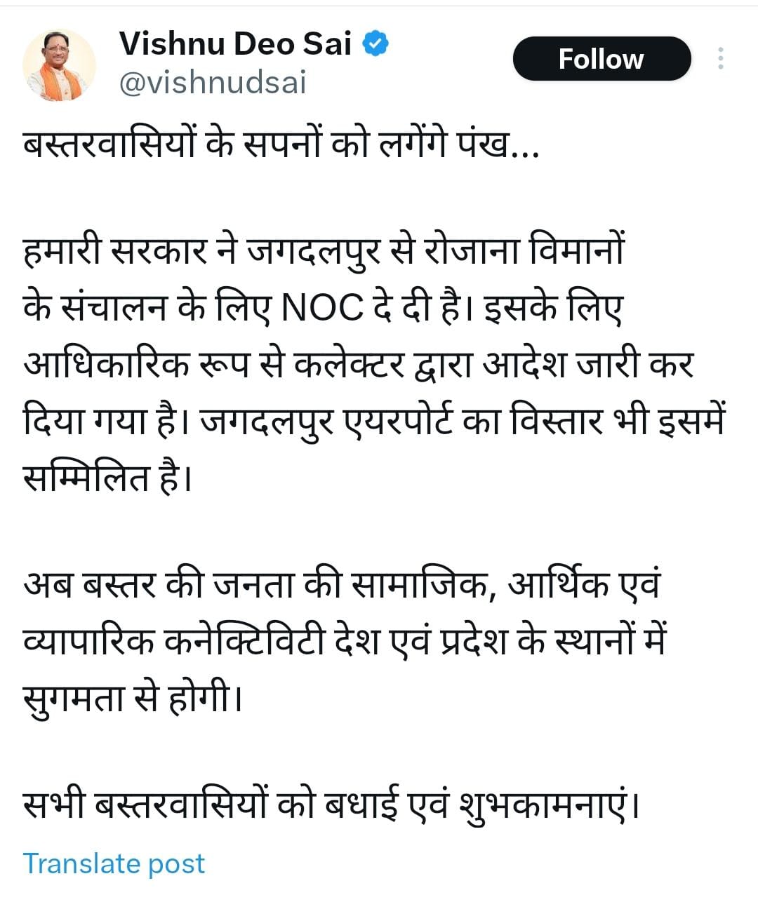 उड़ान, छत्तीसगढ़ उड़ान, इंडिगो उड़ान, इंडिगो उड़ान सेवा, जगदलपुर रायपुर हैदराबाद उड़ान, जगदलपुर से रायपुर उड़ान, जगदलपुर से हैदराबाद उड़ान, हैदराबाद से रायपुर उड़ान, जगदलपुर रायपुर हैदराबाद उड़ान समय, जगदलपुर रायपुर हैदराबाद उड़ान किराया, जगदलपुर रायपुर हैदराबाद इंडिगो उड़ान, जगदलपुर रायपुर हैदराबाद उड़ान 31 मार्च से, छत्तीसगढ़ समाचार, जगदलपुर समाचार, बस्तर समाचार, छत्तीसगढ़ उड़ान, जगदलपुर उड़ान, जगदलपुर श्रीनगर उड़ान, जगदलपुर रायपुर उड़ान