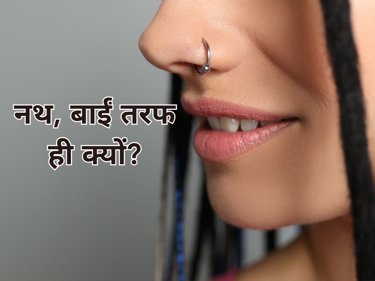 Nose ring meaning in hindi || nose ring ka Matlab kya hota hai || word  meaning English to hindi - YouTube
