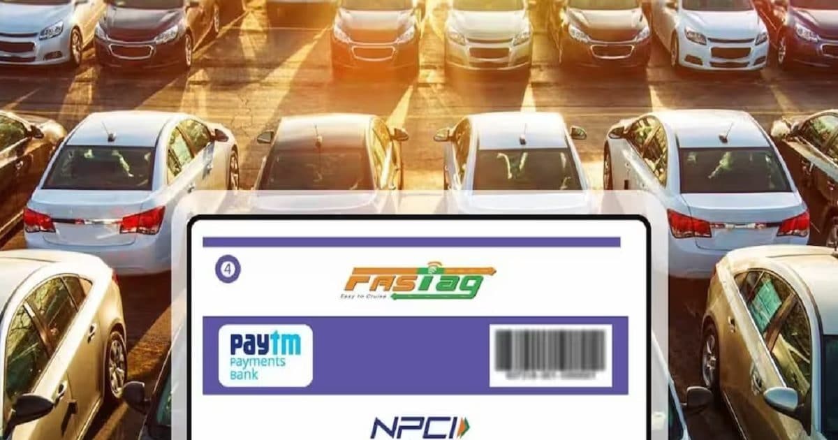 Paytm Fastag आज हो जाएगा बंद, सिक्‍योरिटी मनी के रूप में जमा पैसे वापस