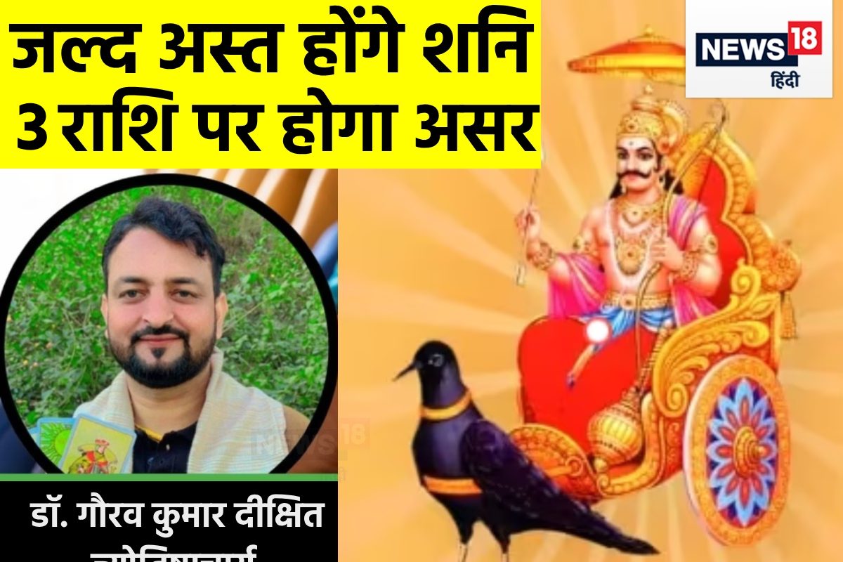 11 फरवरी के बाद शनि बदलेंगे इन 3 राशि वालों की किस्मत, नई नौकरी का मिलेगा मौका